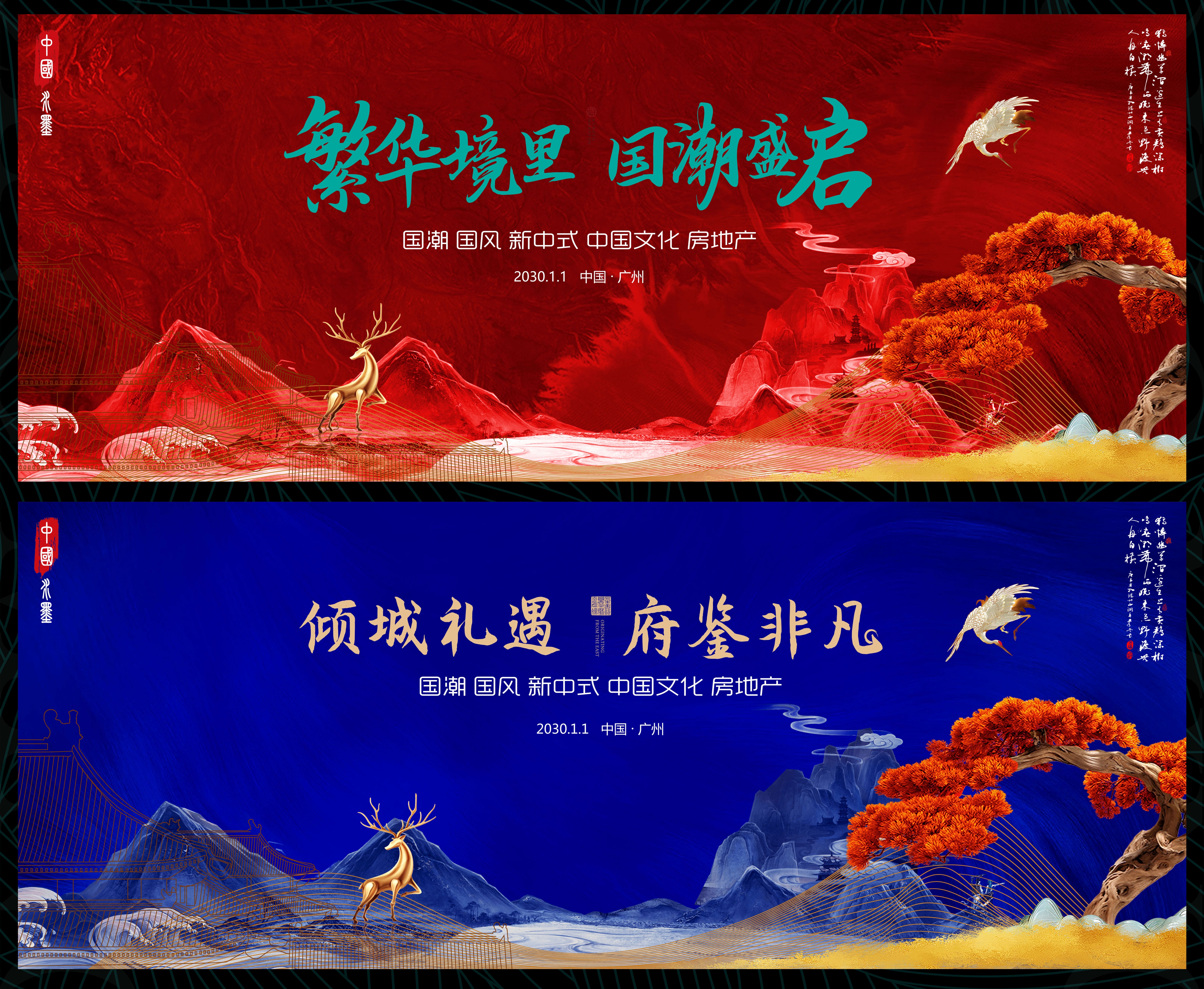 科技会议论坛峰会 (11)