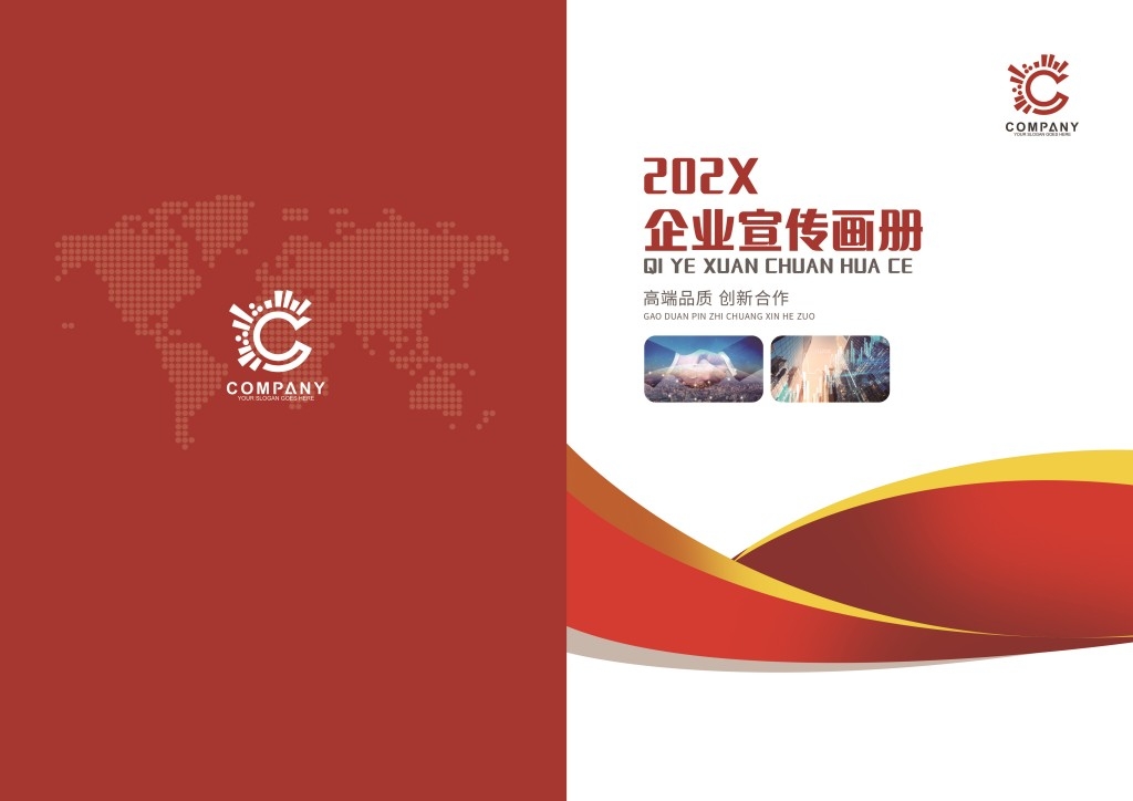 蓝色科技企业画册封面集团公司商务标书文件投标书封面 (27)