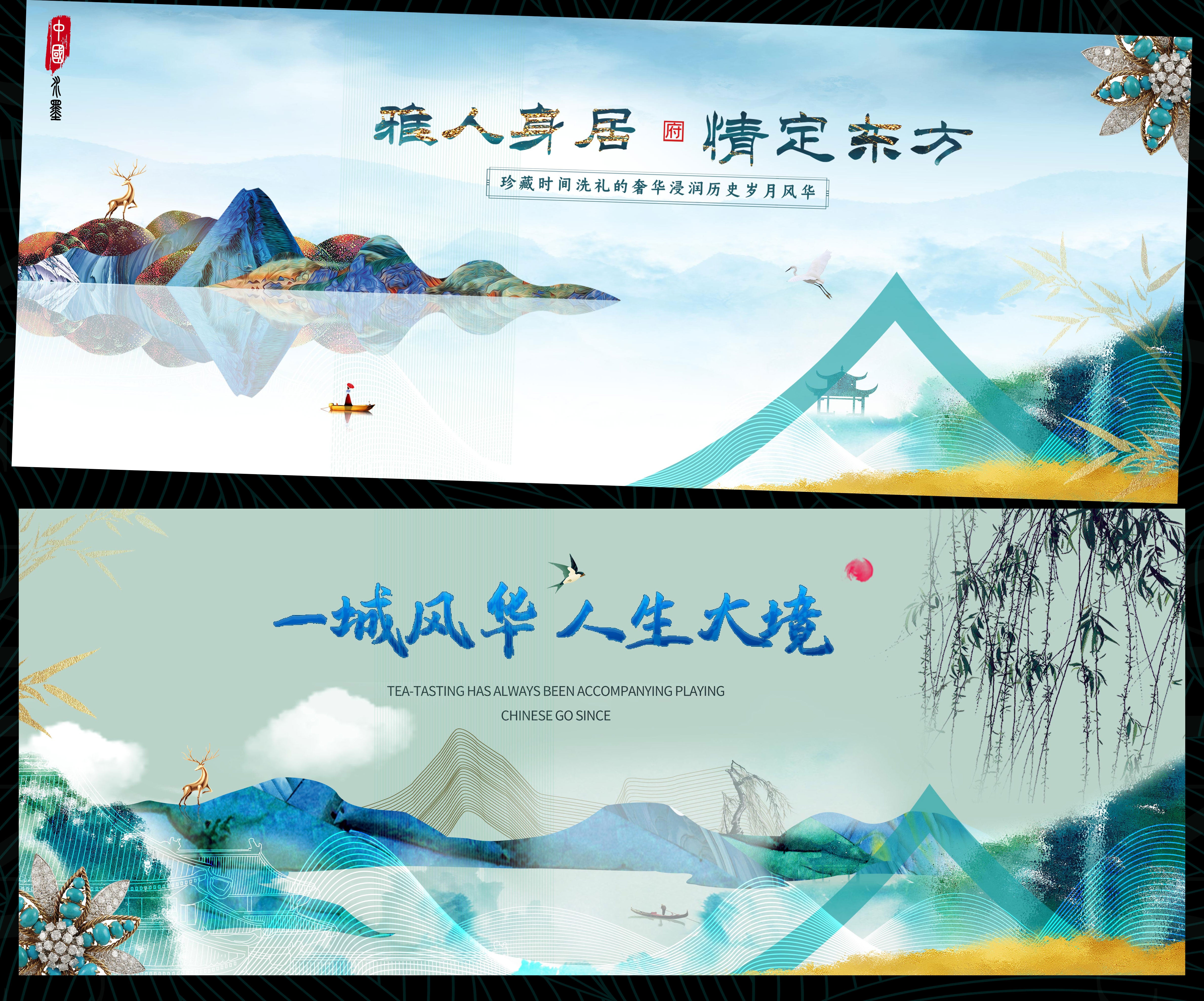 国风KV国潮水墨主画面 (49)