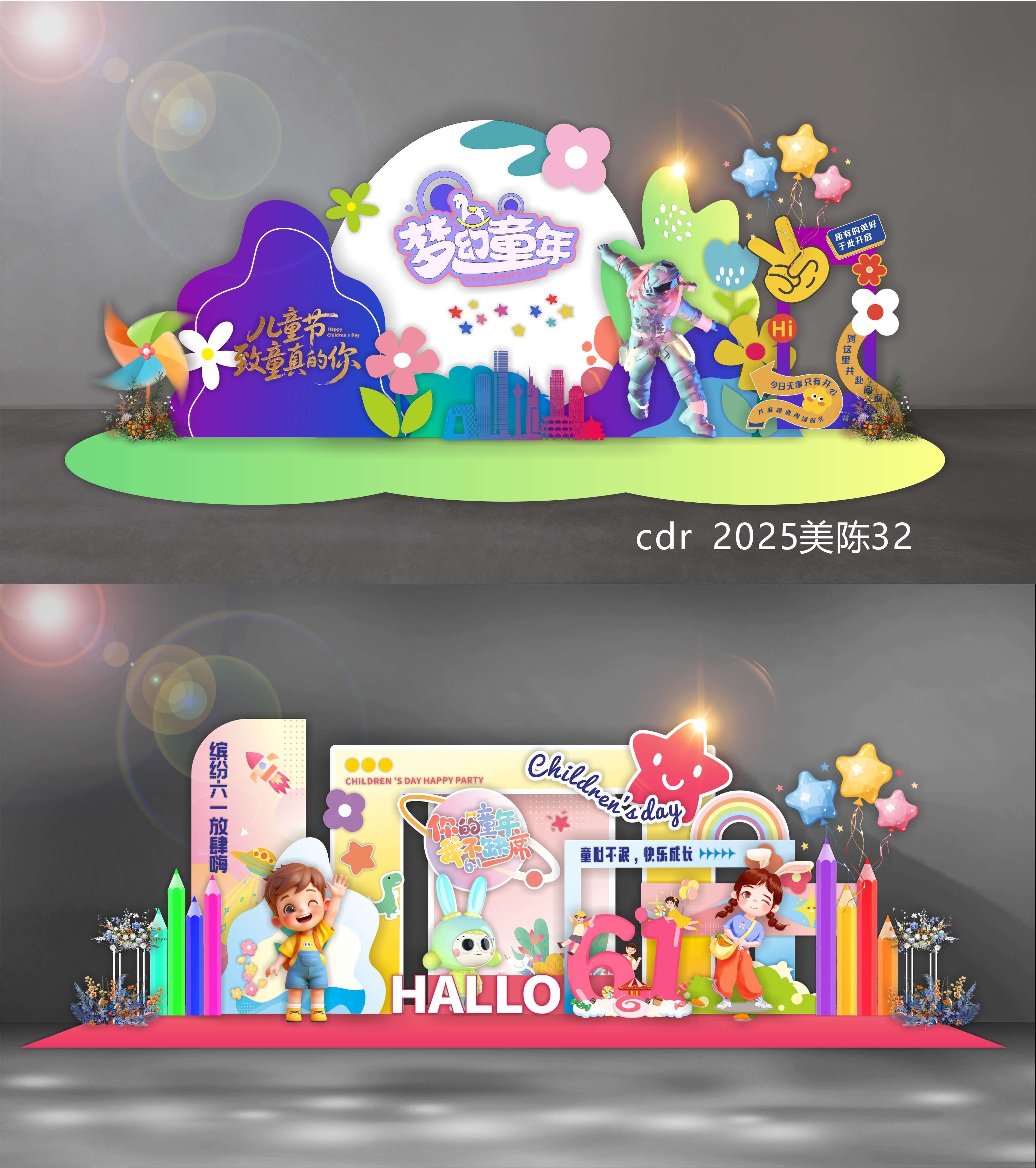 科技美陈61儿童节校园学校 (4)