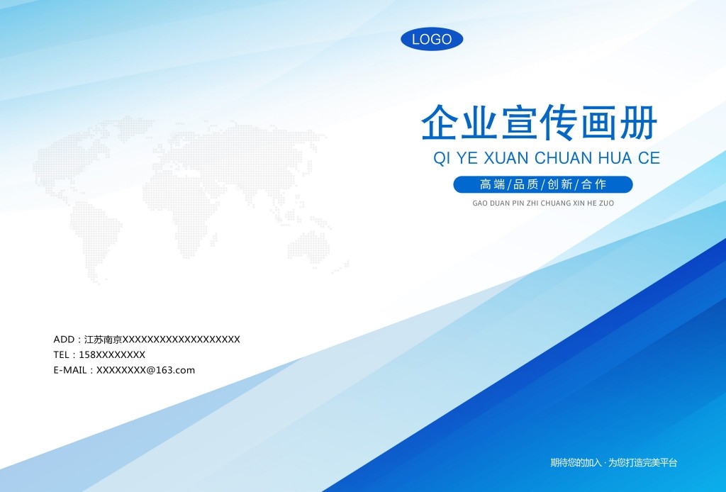 蓝色科技企业画册封面集团公司商务标书文件投标书封面 (3)