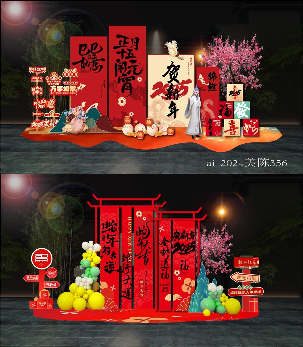 商场小品新年美陈场景布置活动布置中国风国潮DP打卡拍照点 (17)
