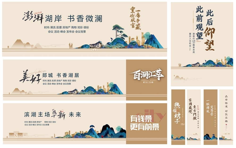 国风KV国潮水墨新中式房地产主画面 (4)