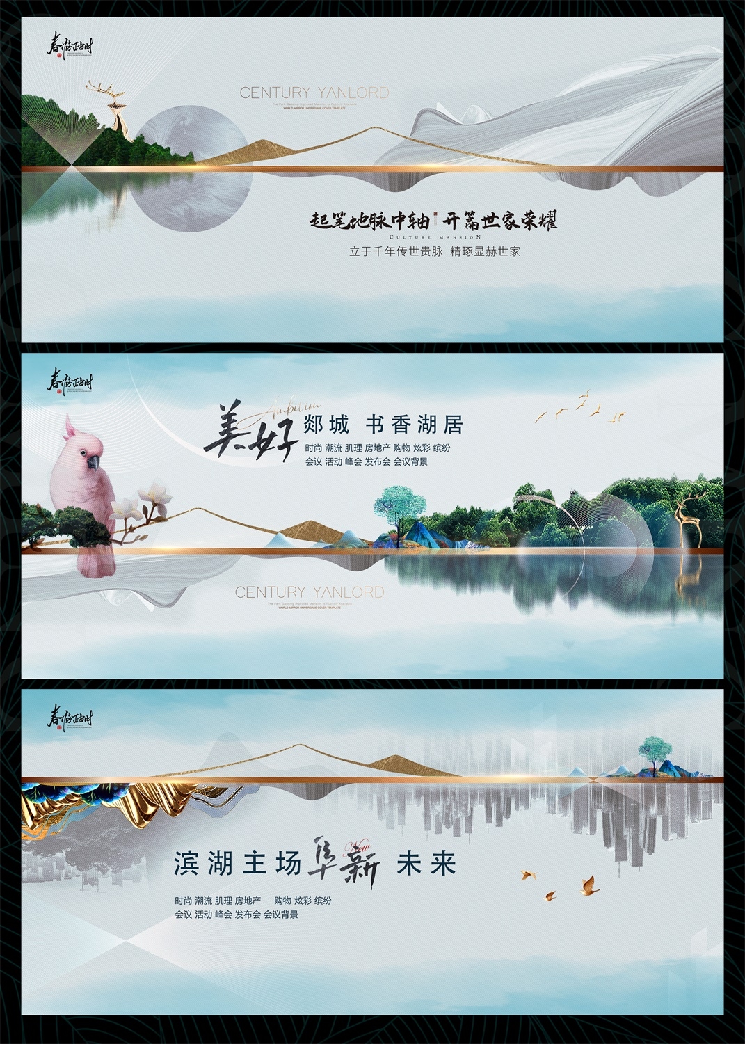 国风KV国潮水墨主视觉 (4)