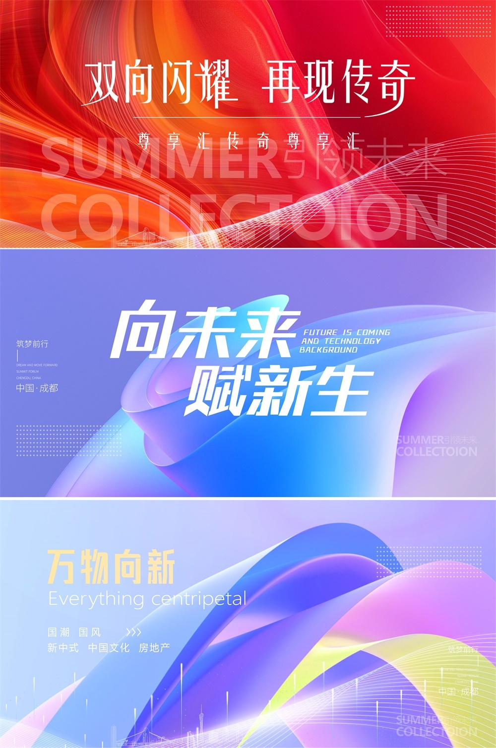 科技KV时尚潮流会议年会发布会峰会缤纷炫彩青春活力主画面 (6)