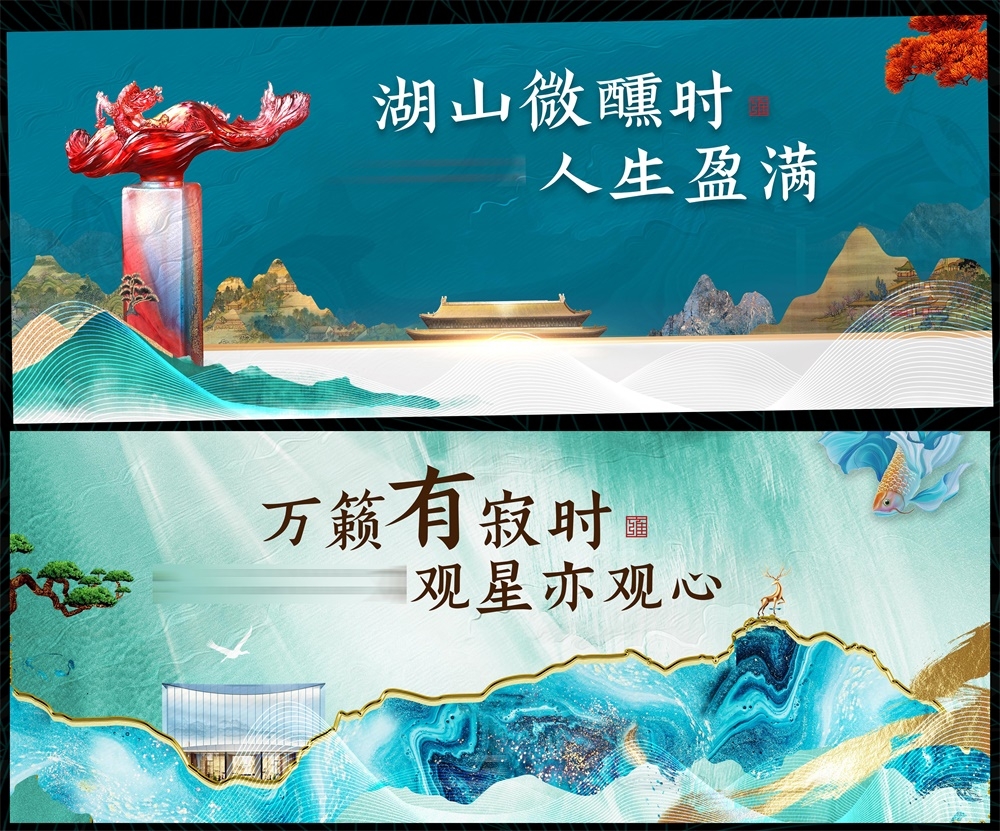国风KV主画面国潮水墨新中式房地产主视觉 (13)