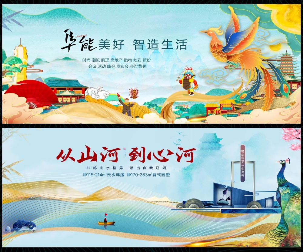 国风KV主画面国潮水墨新中式房地产主视觉 (7)