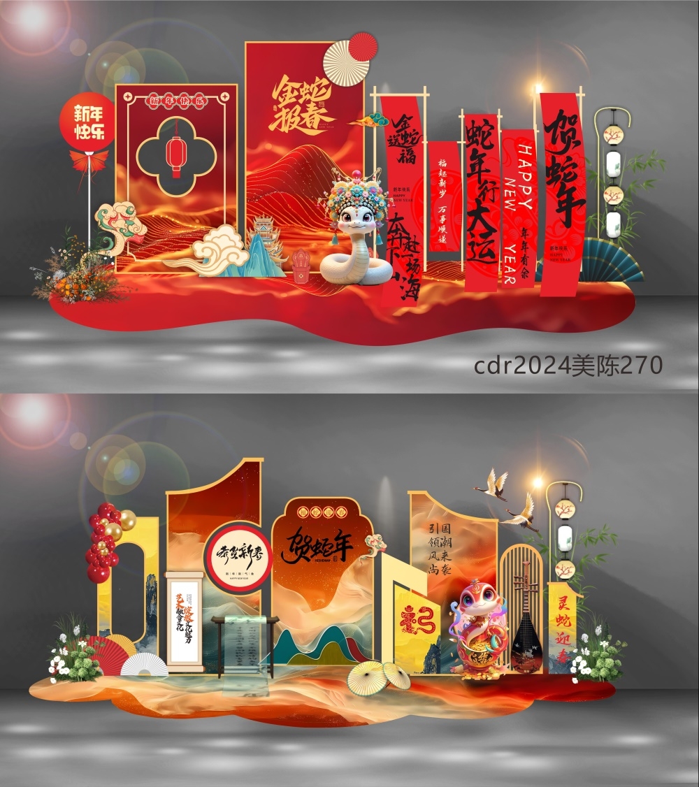 活动布置新中式房地产中国风美陈国潮打卡拍照DP点 (11)