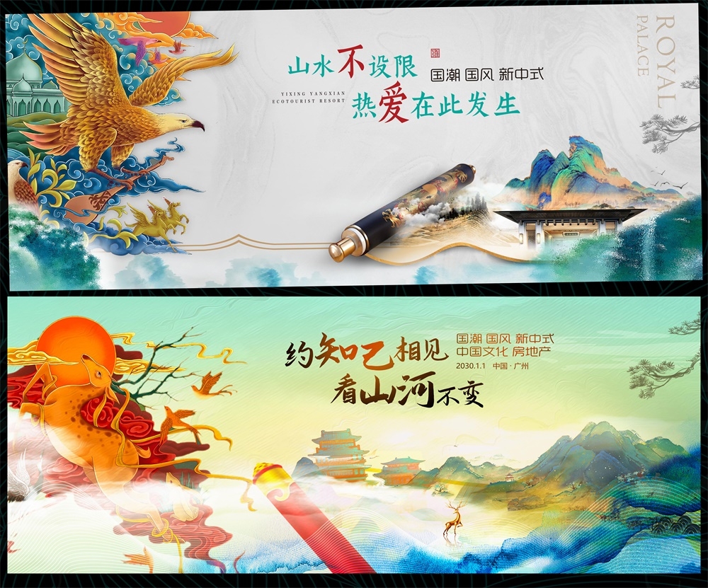 新中式房地产主视觉国风KV主画面国潮水墨 (21)