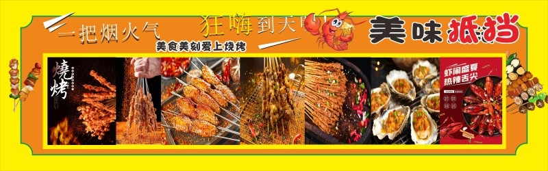 餐饮饭店烧烤店铺灯箱素材 (3)