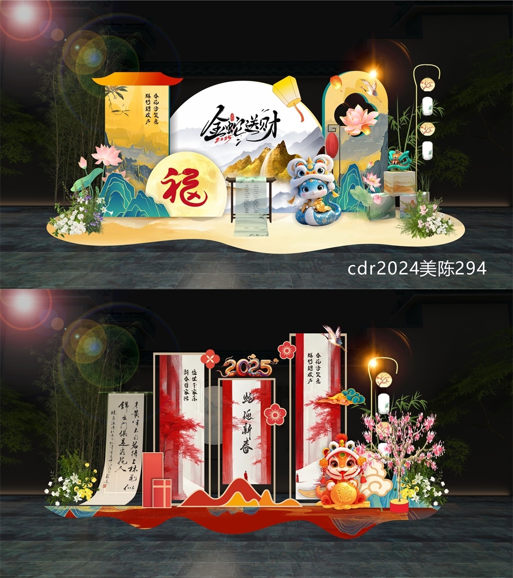 活动布置中国风美陈国潮打卡拍照DP点新中式房地产 (7)