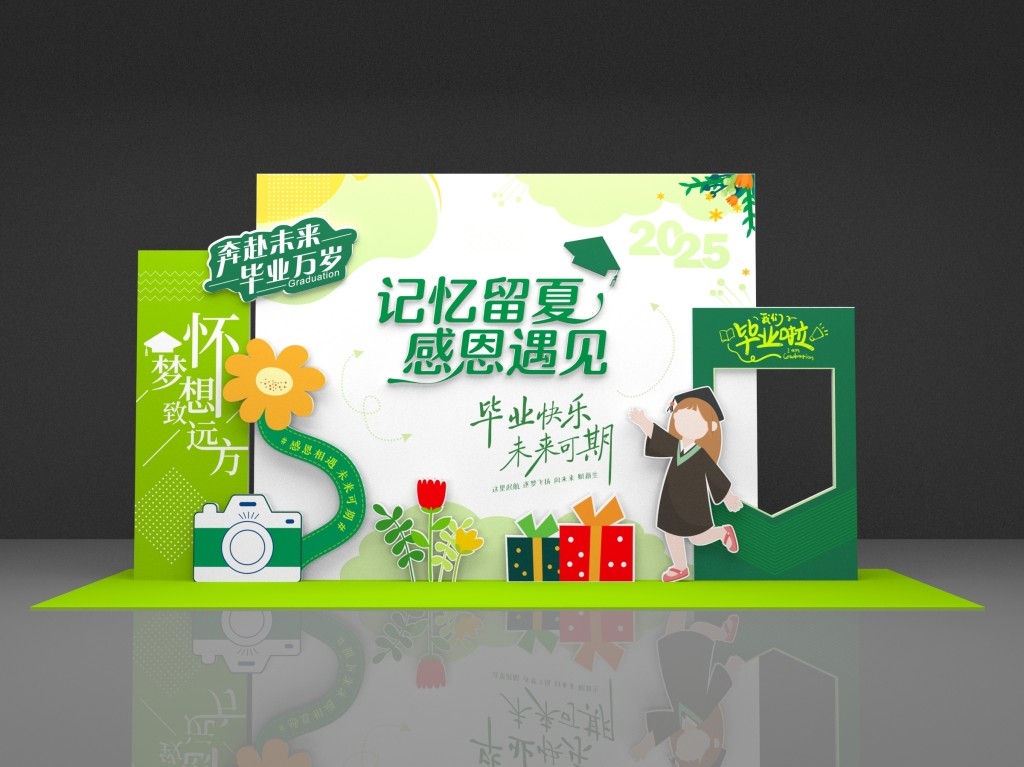 校园毕业季美陈拍照框 (1)