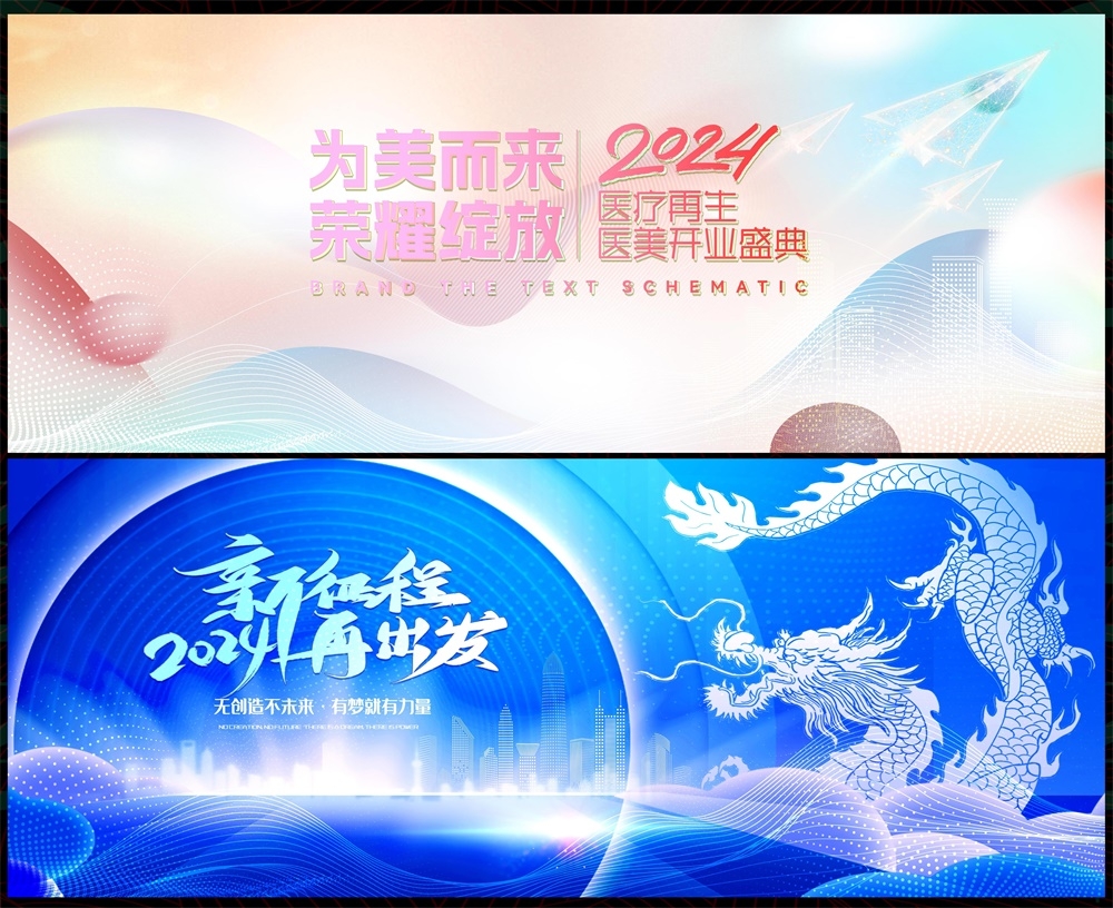 时尚潮流科技KV论坛会议年会盛典缤纷炫彩青春活力 (11)