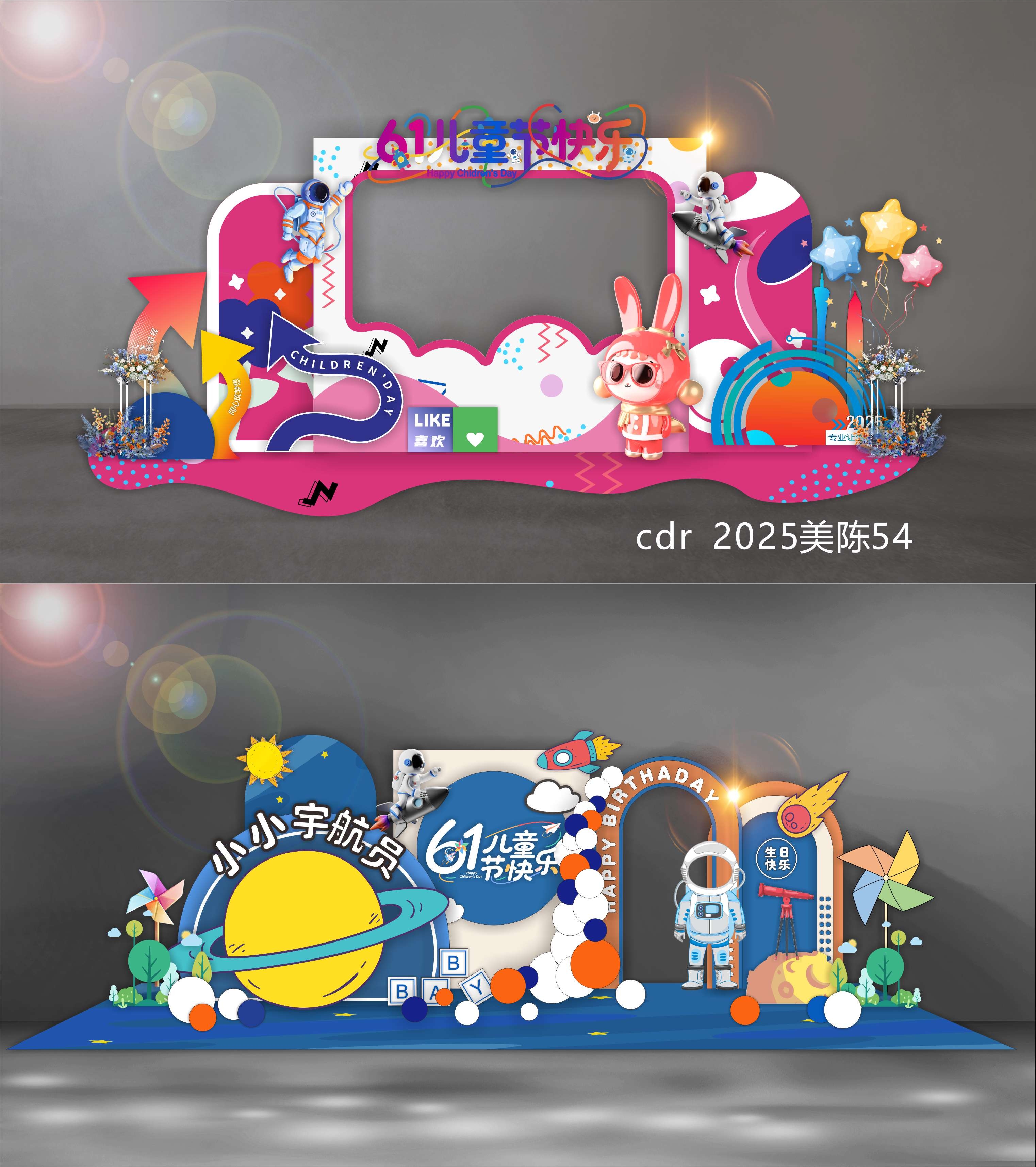科技美陈61儿童节校园学校 (26)
