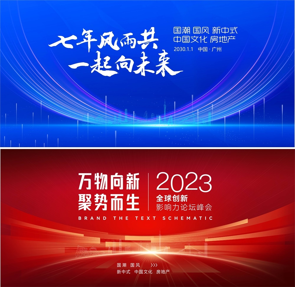 科技KV时尚潮流会议年会发布会峰会缤纷炫彩青春活力主画面 (13)