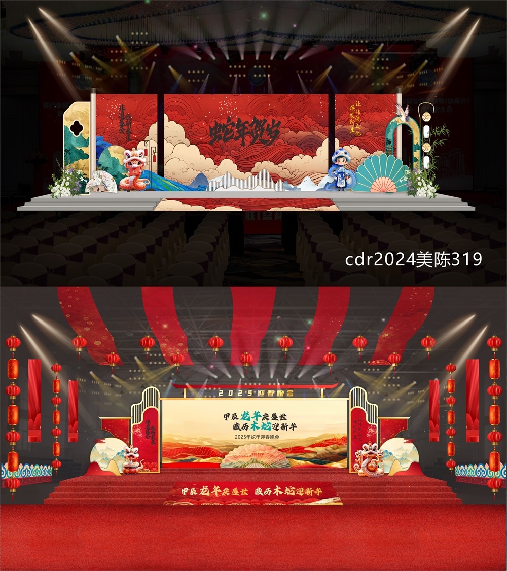 活动布置打卡拍照DP点中国风美陈国潮新中式房地产 (4)
