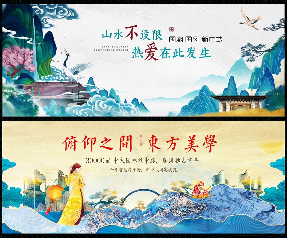 新中式房地产主视觉国风KV主画面国潮水墨 (19)