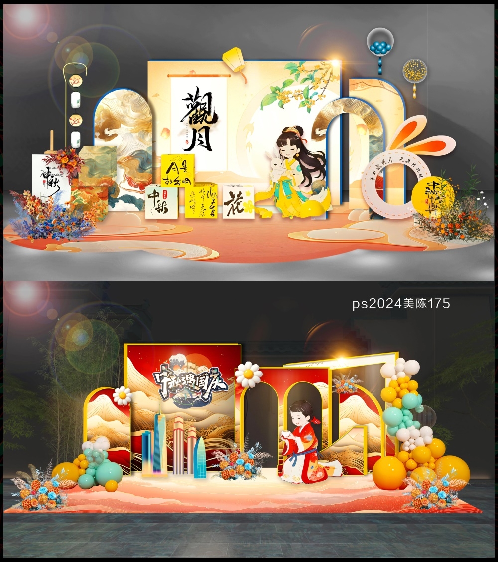 国风美陈中秋打卡DP点活动布置 (17)