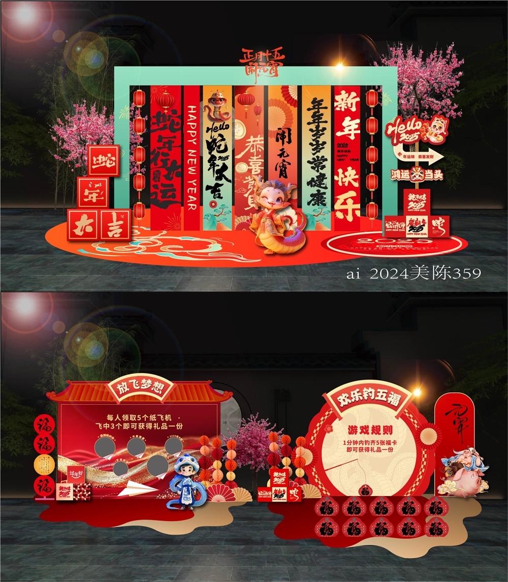 商场小品新年美陈场景布置活动布置中国风国潮DP打卡拍照点 (20)