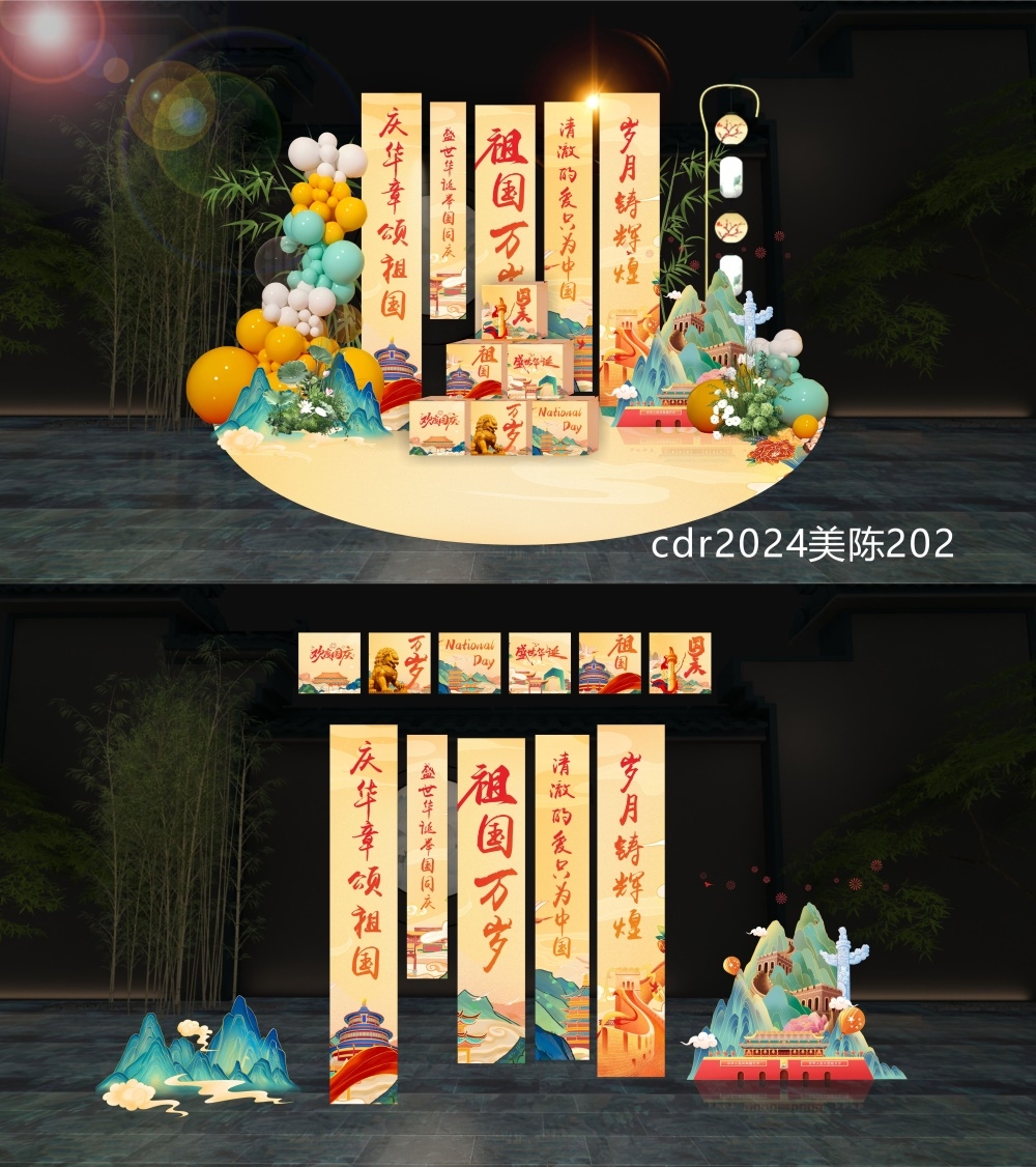 国风美陈中秋国庆DP打卡点 (1)