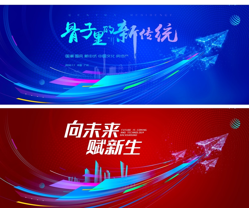 会议年会发布会峰会科技KV时尚潮流缤纷炫彩青春活力主画面 (23)