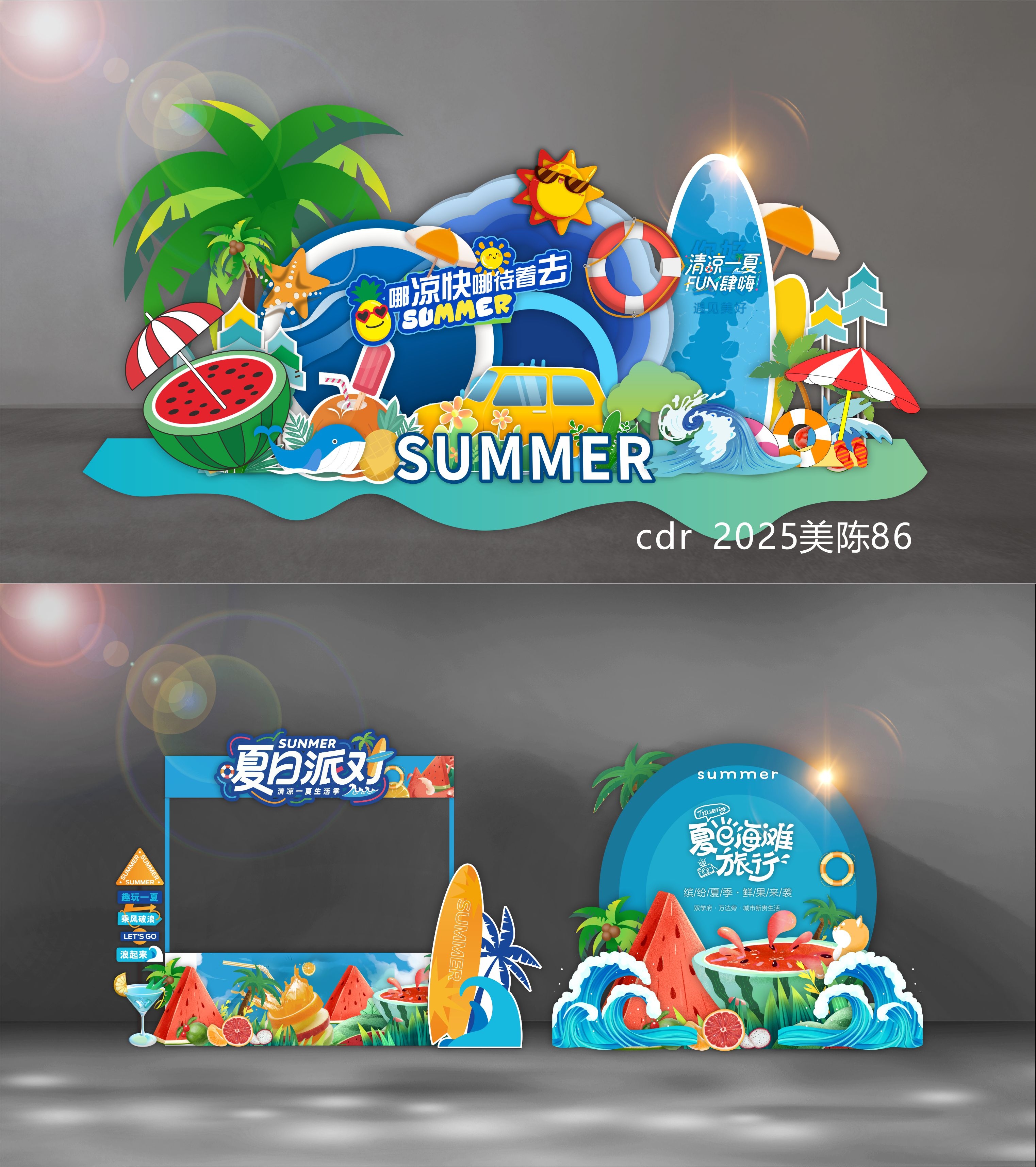 科技美陈夏天夏天水上乐园音乐节 (6)