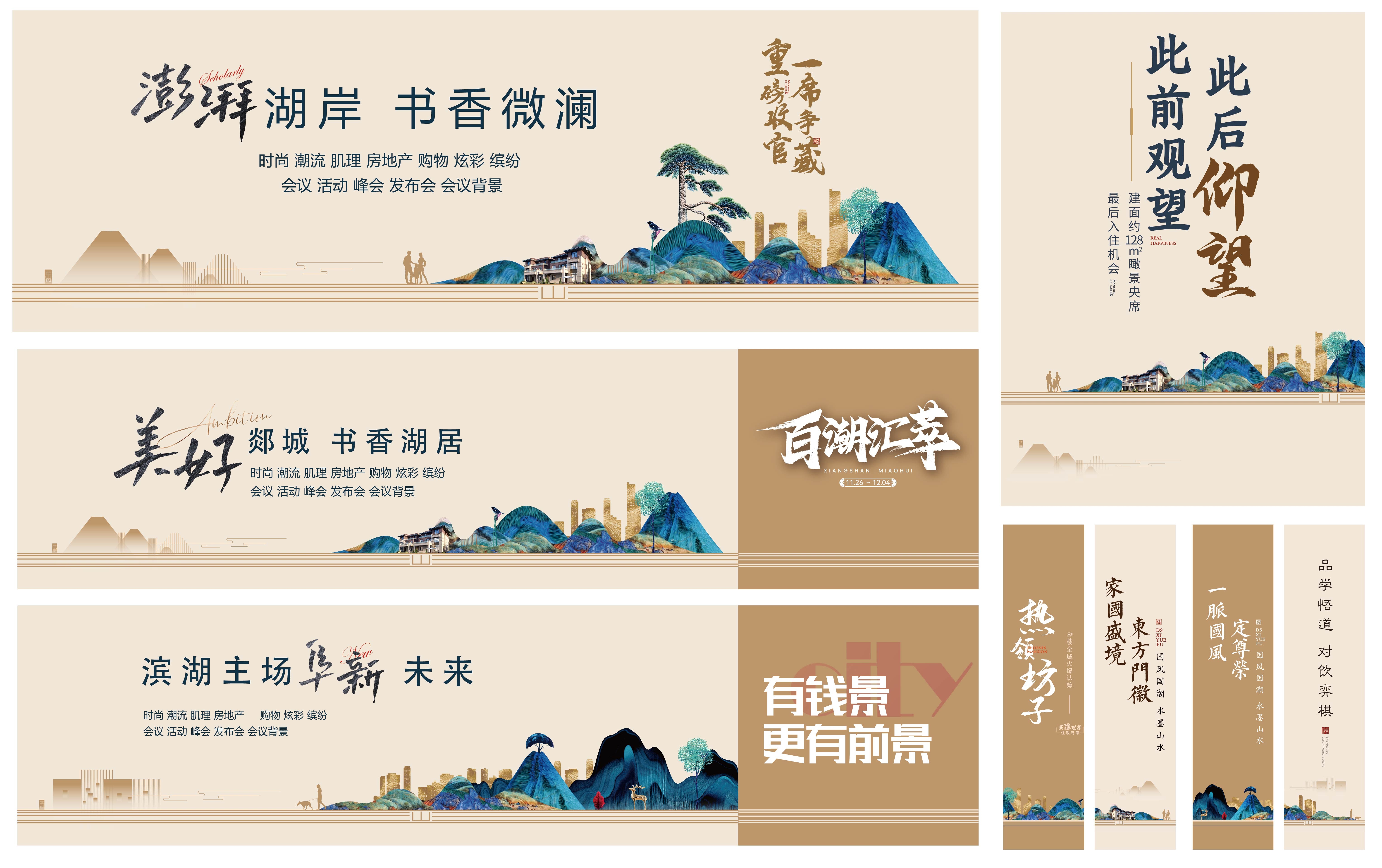 国风KV国潮水墨主画面 (4)