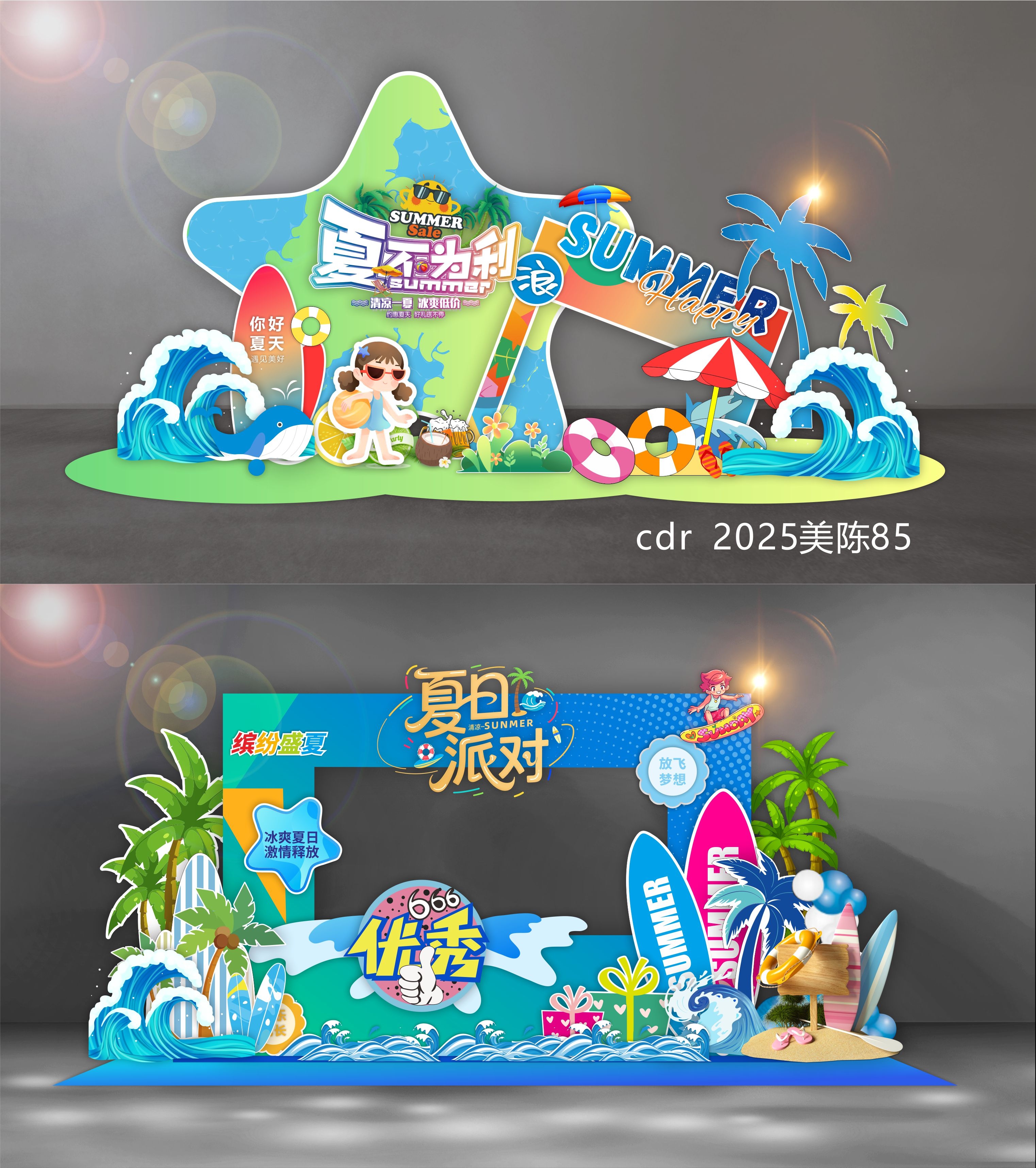 科技美陈夏天夏天水上乐园音乐节 (5)