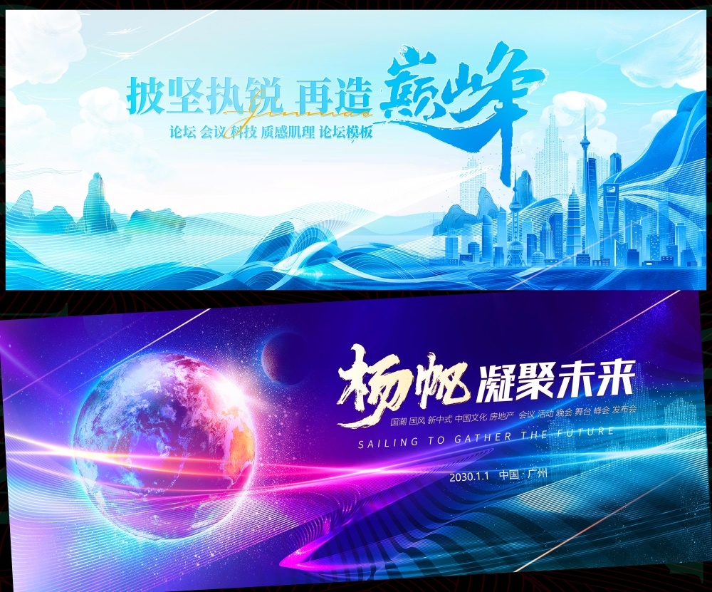 科技会议年会发布会峰会科技KV时尚潮流缤纷炫彩青春活力主画面 (26)