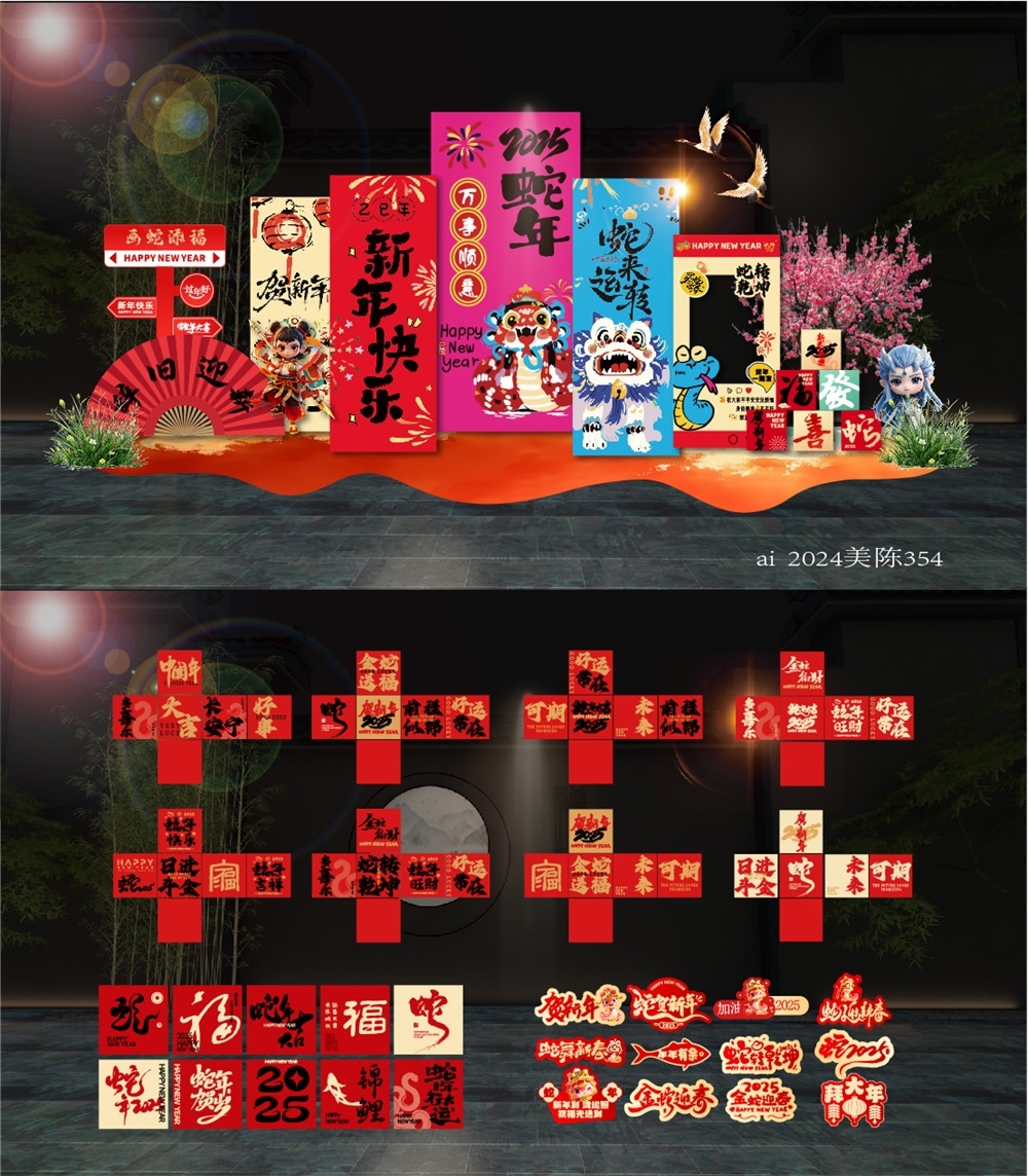 商场小品新年美陈场景布置活动布置中国风国潮DP打卡拍照点 (15)