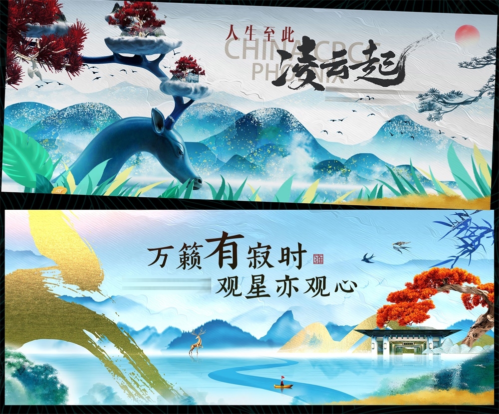 国风KV主画面国潮水墨新中式房地产主视觉 (12)