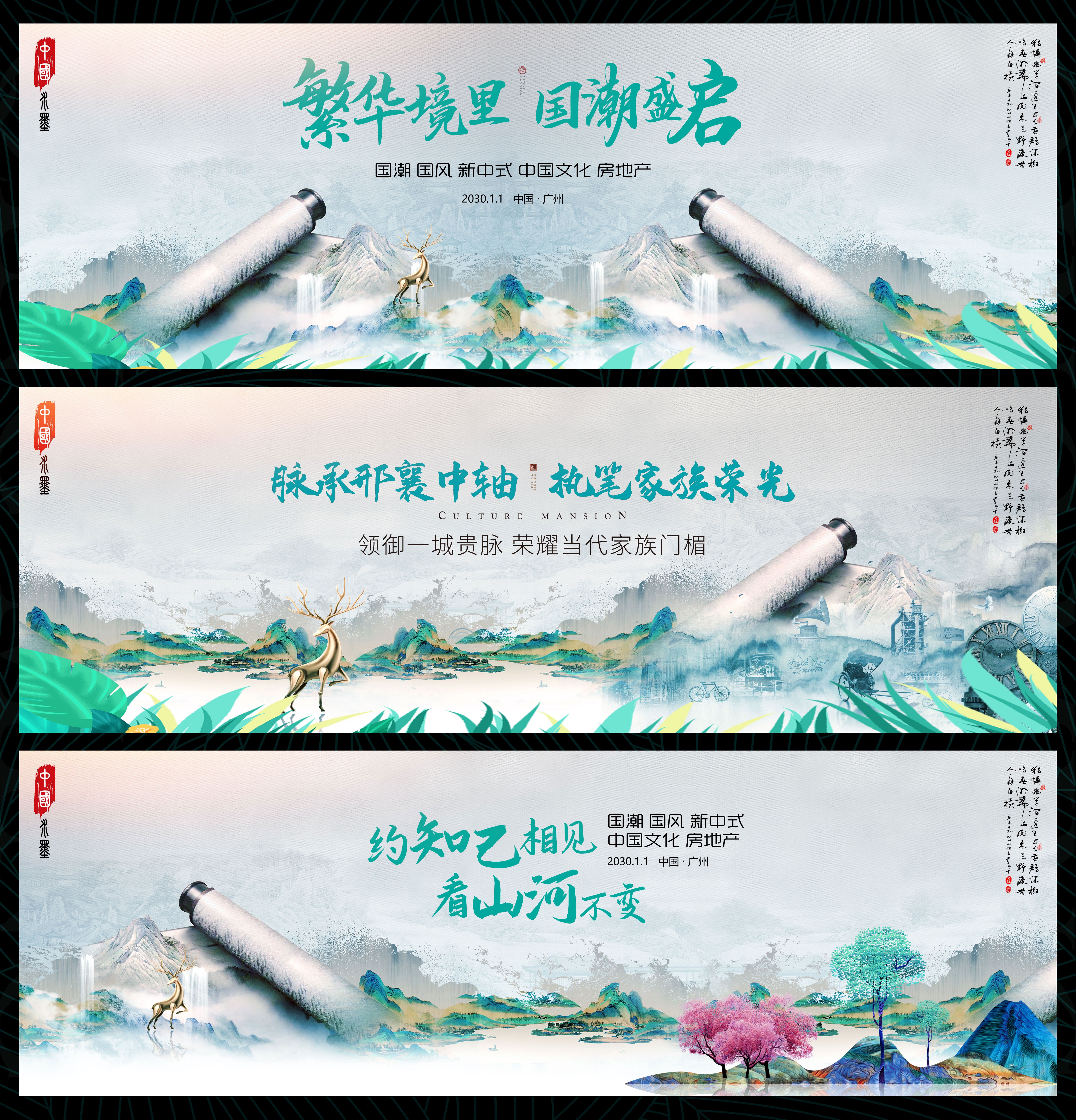 国风KV国潮水墨主画面 (13)