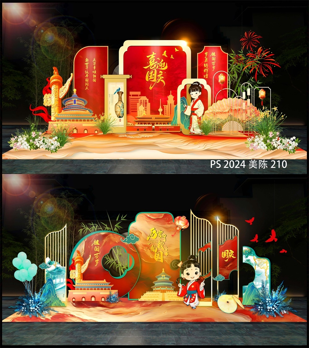 国风美陈国庆中秋美陈DP打卡点 (1)