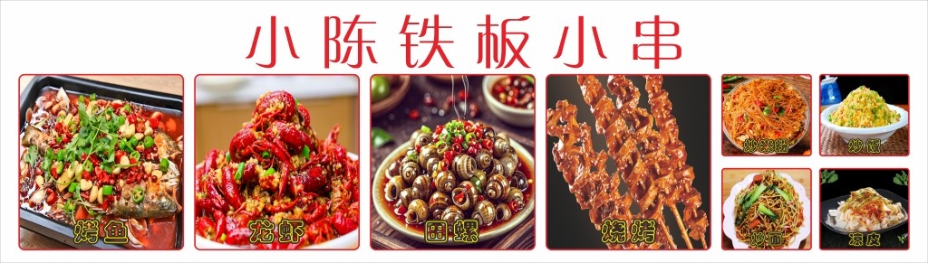 餐饮饭店小龙虾广告灯箱海报展板门头素材 (4)
