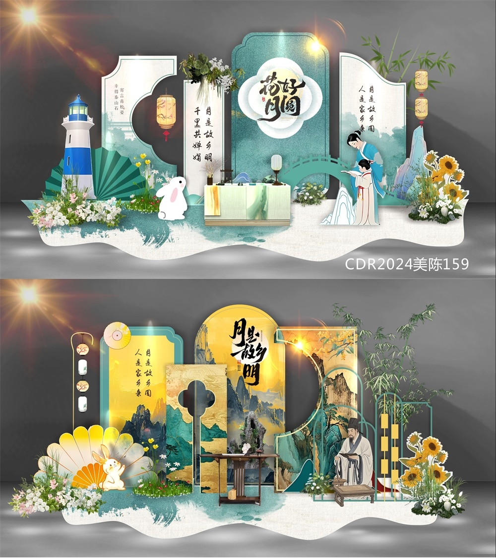 国风美陈活动布置中秋DP打卡点 (8)
