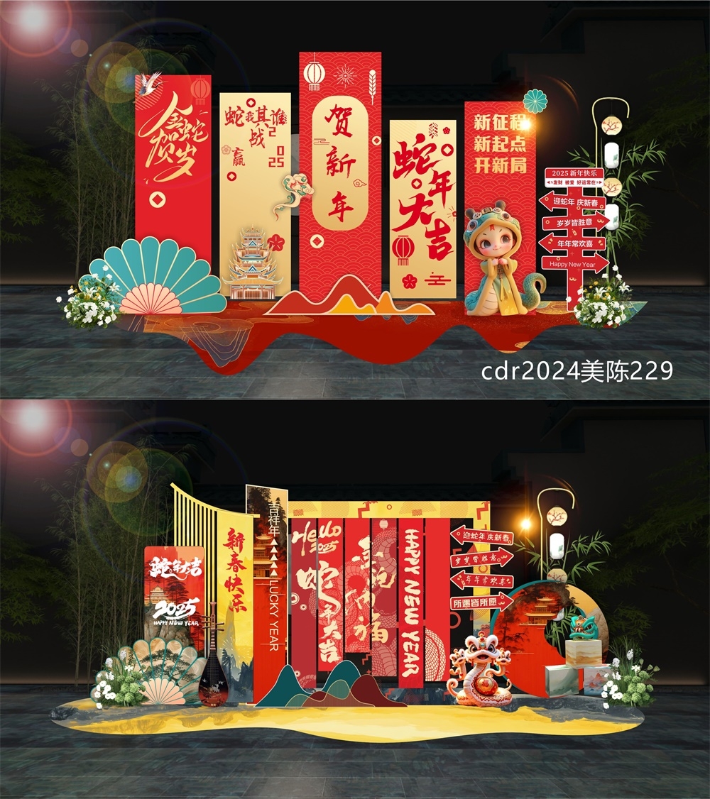 商场美陈新年美陈场景布置活动布置中国风国潮 (2)