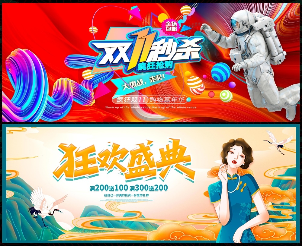 时尚潮流电商双11双12科技KV会议年会618缤纷炫彩青春活力主画面 (10)