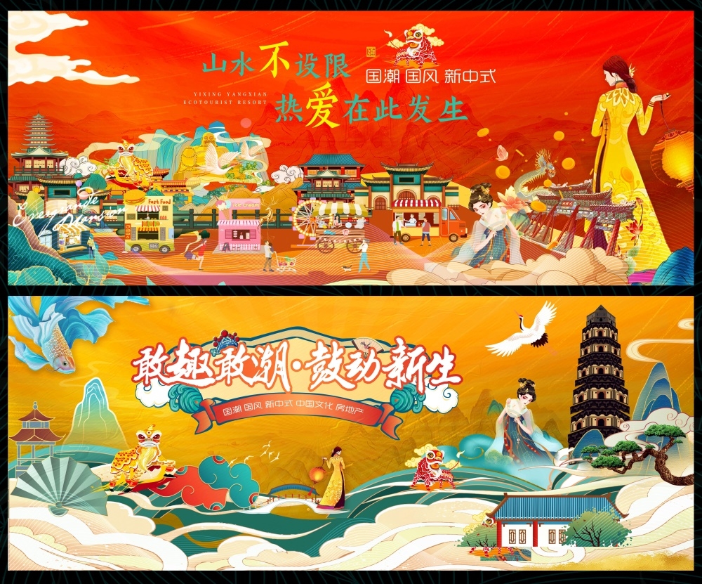 新中式房地产主视觉国风KV主画面国潮水墨 (12)