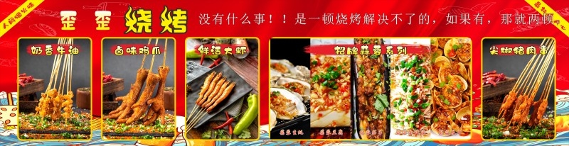 餐饮饭店烧烤店铺灯箱素材 (4)
