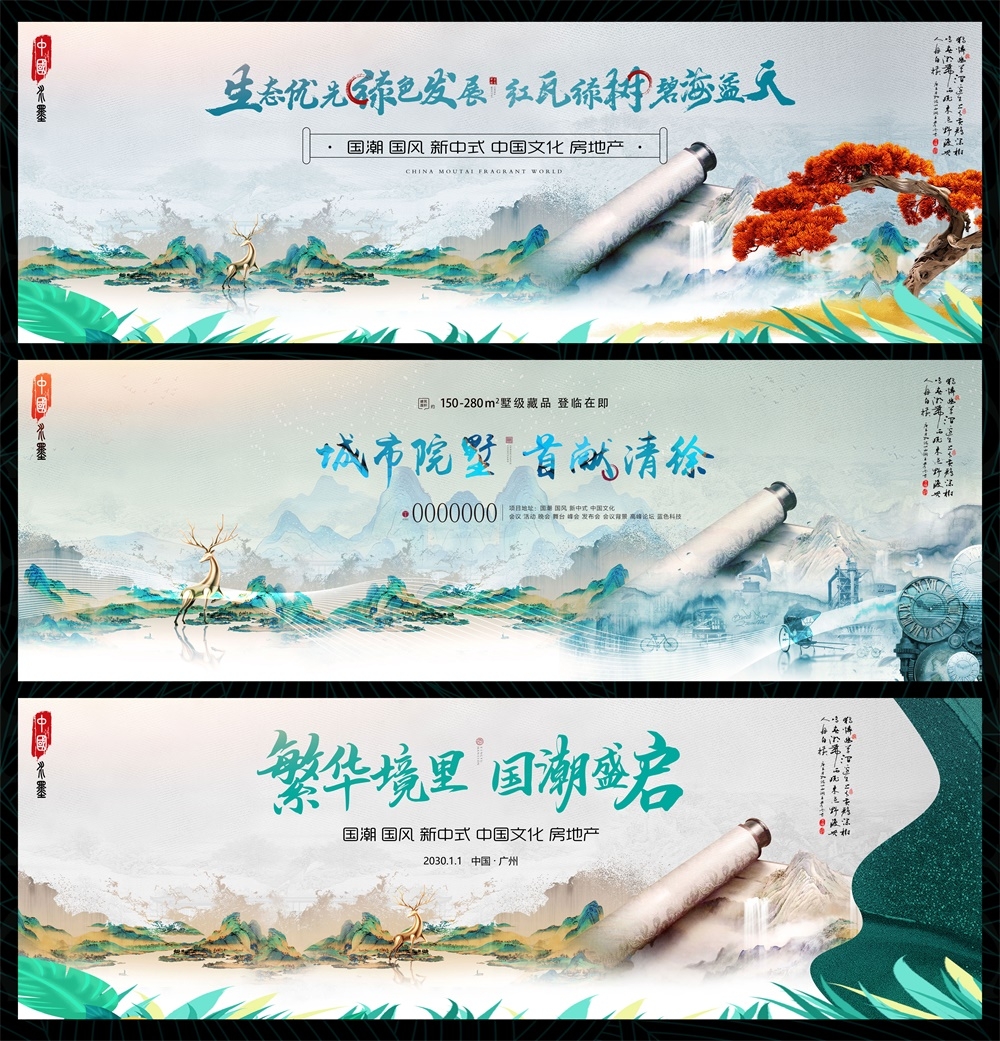 国风KV国潮水墨新中式房地产主画面 (14)