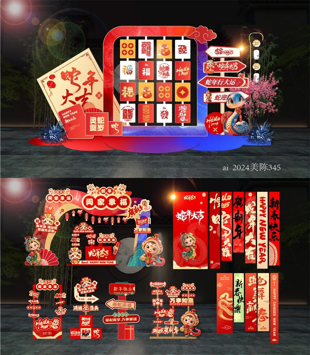 商场小品新年美陈场景布置活动布置中国风国潮DP打卡拍照点 (6)