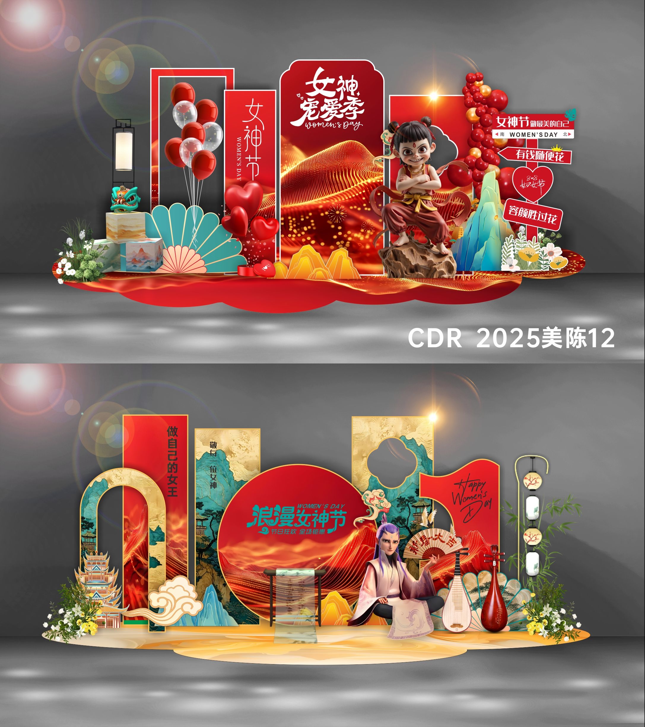 科技美陈会议DP打卡点 (8)