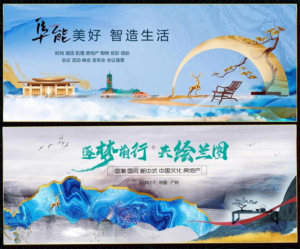 国风KV主画面国潮水墨新中式房地产主视觉 (21)