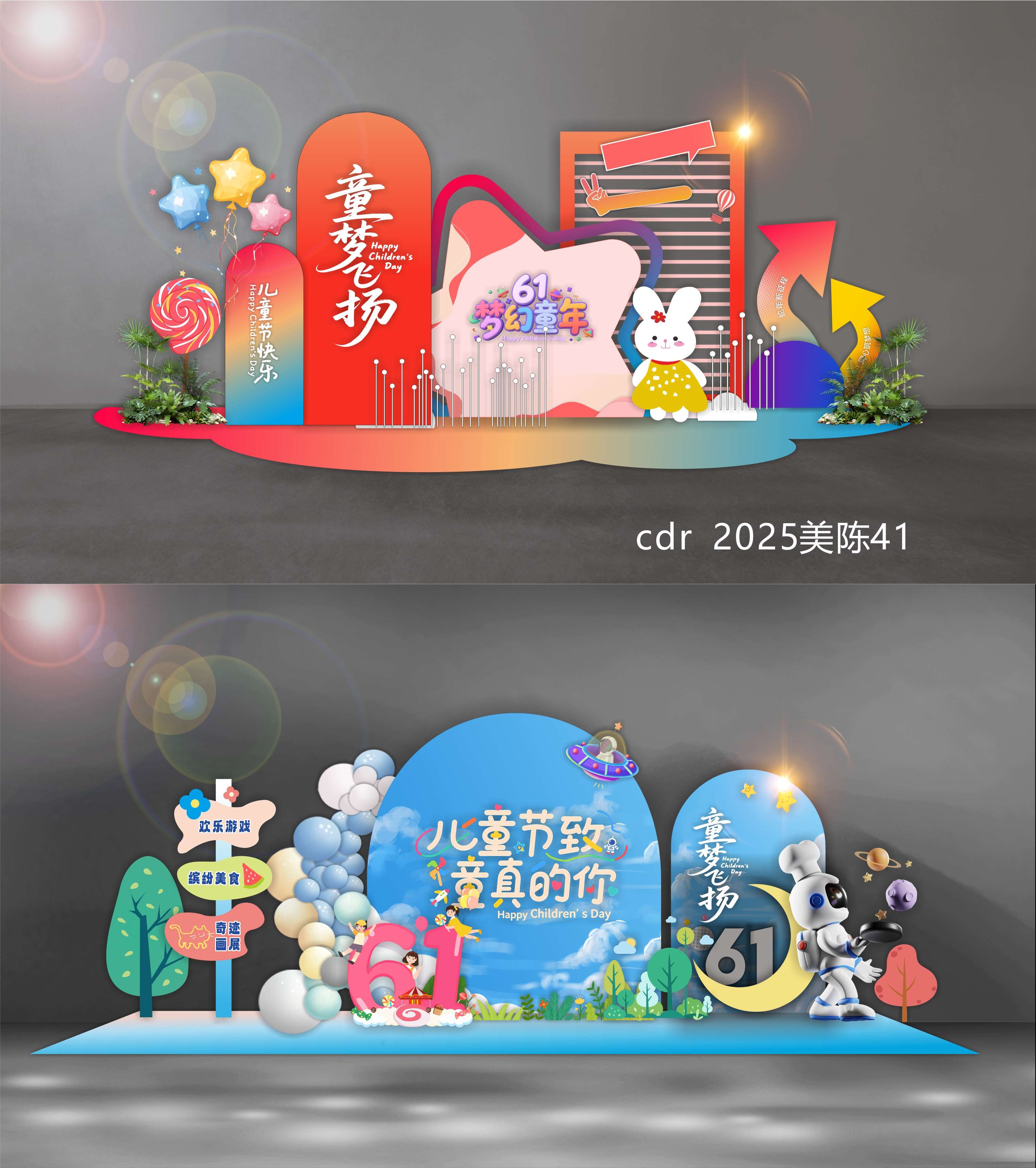 科技美陈61儿童节校园学校 (13)