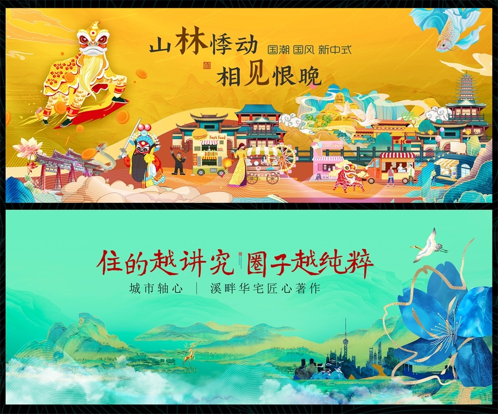 新中式房地产主视觉国风KV主画面国潮水墨 (11)
