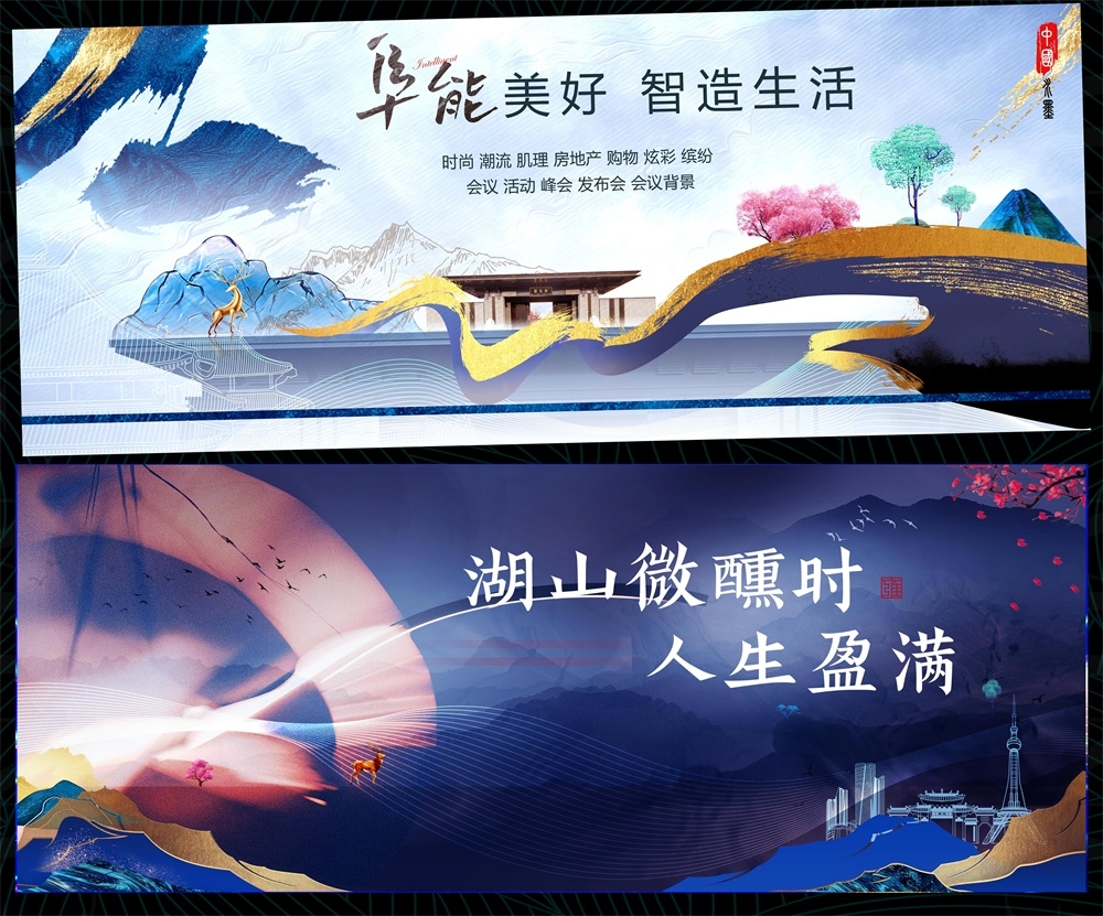 国风KV主画面国潮水墨新中式房地产主视觉 (22)