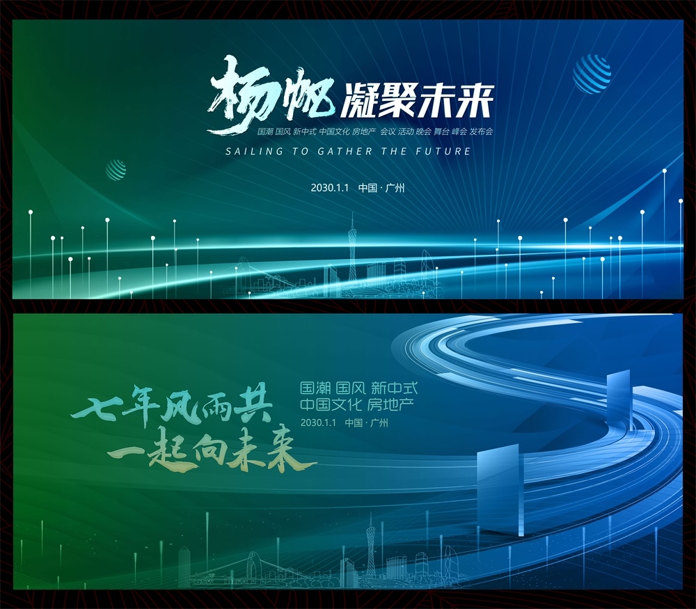 会议年会发布会峰会科技KV时尚潮流缤纷炫彩青春活力主画面 (18)