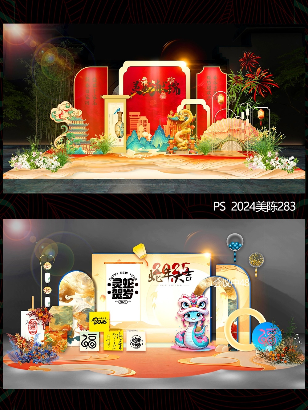中国风美陈国潮打卡拍照DP点活动布置新中式房地产 (4)