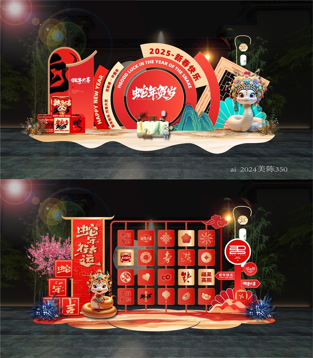 商场小品新年美陈场景布置活动布置中国风国潮DP打卡拍照点 (11)