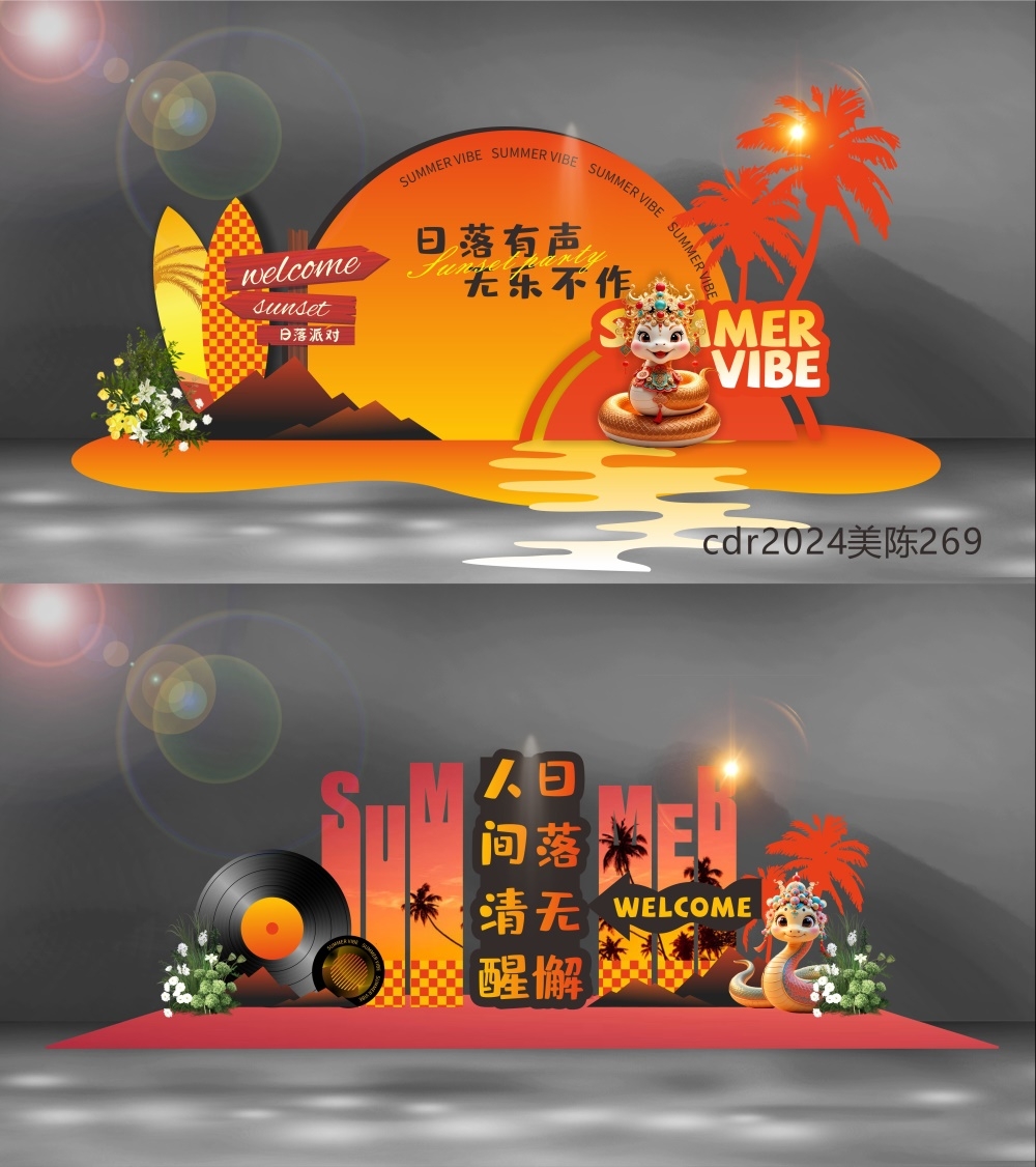 活动布置新中式房地产中国风美陈国潮打卡拍照DP点 (10)